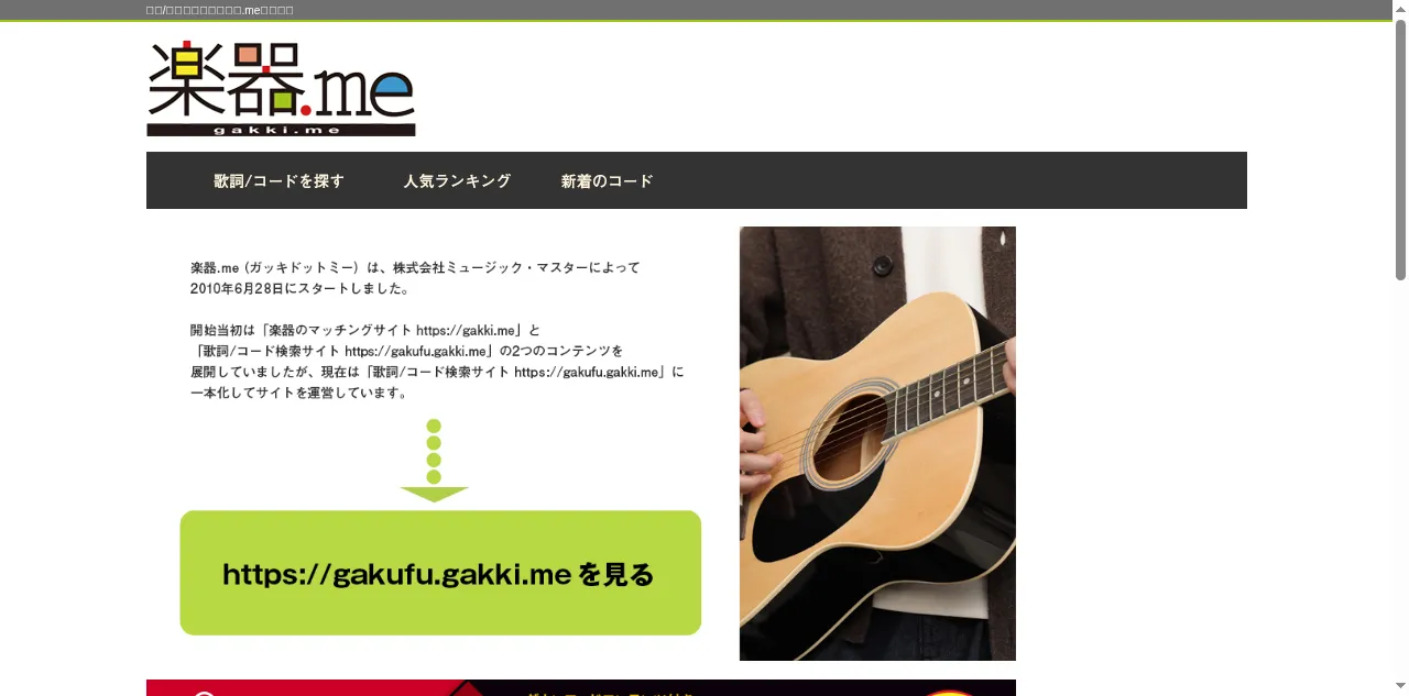 Preview of gakki.me