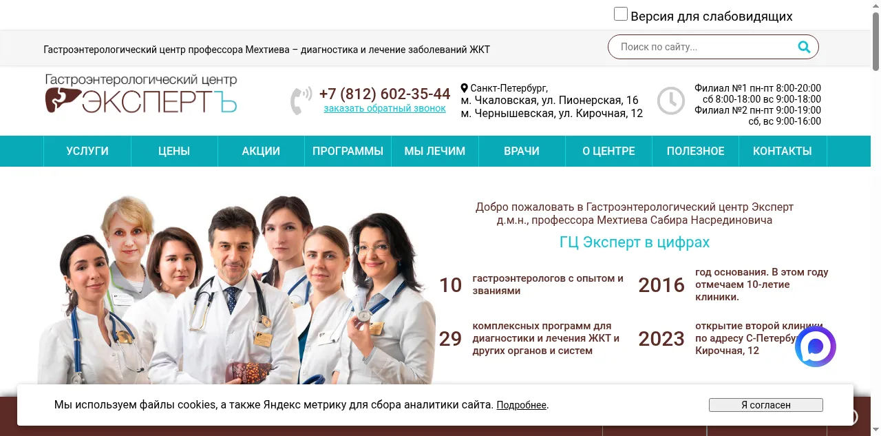 Preview of gastroe.ru