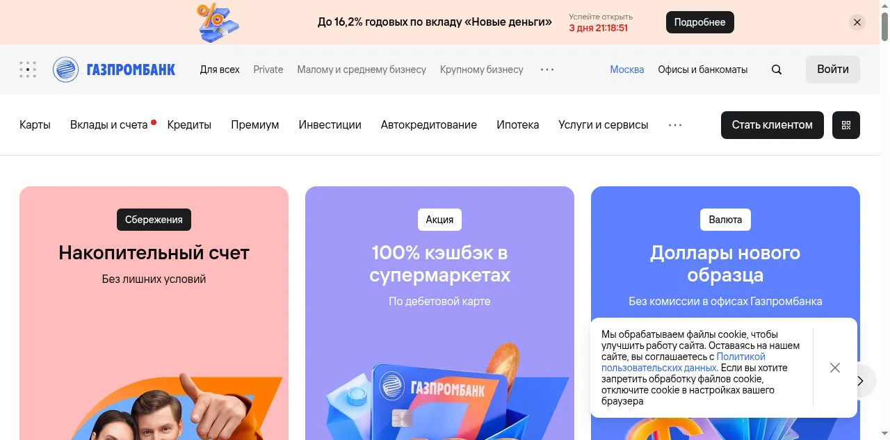 Preview of gazprombank.ru