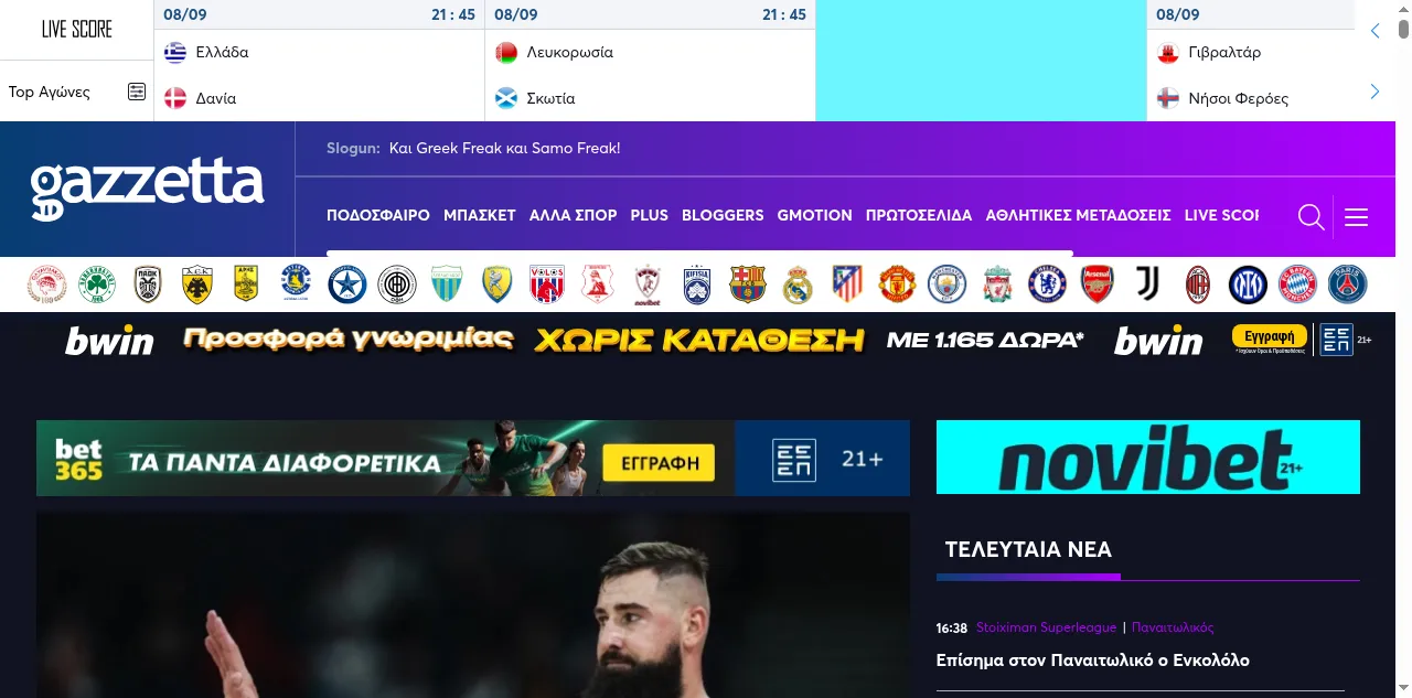 Preview of gazzetta.gr
