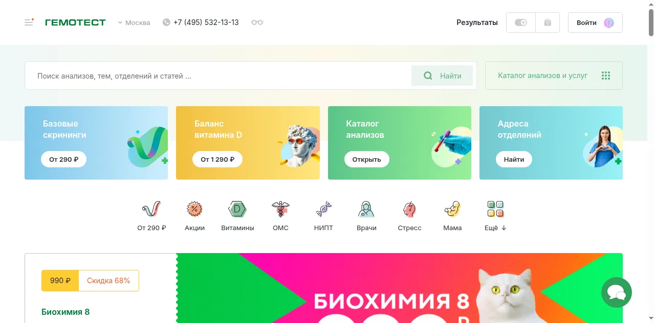 Preview of gemotest.ru