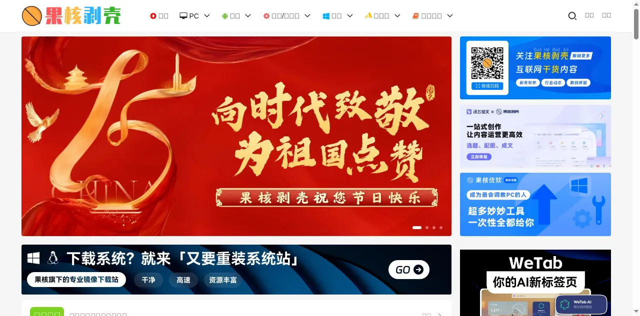 Preview of ghxi.com