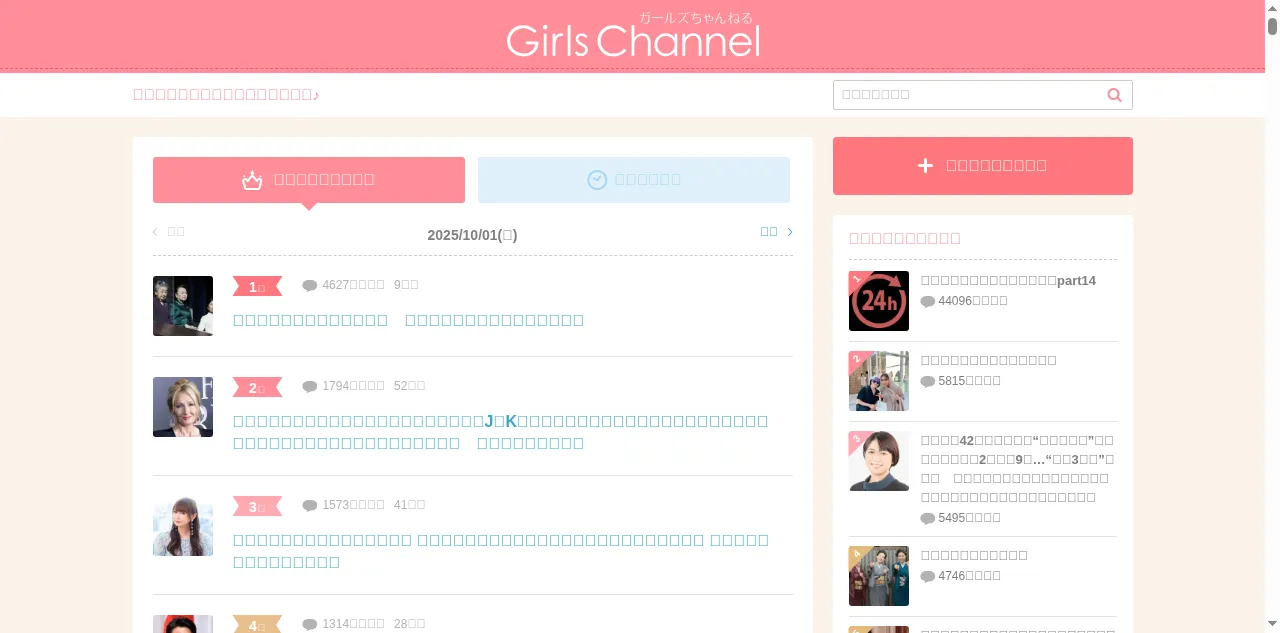 Preview of girlschannel.net