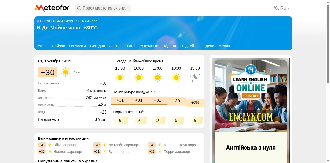 Preview of gismeteo.ua