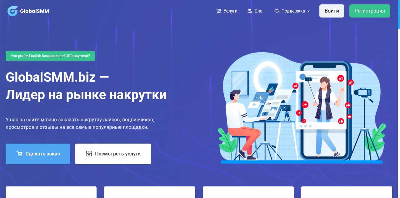 Preview of global-smm.biz