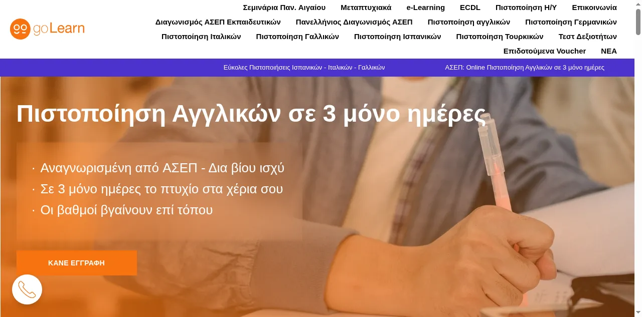 Preview of golearn.gr