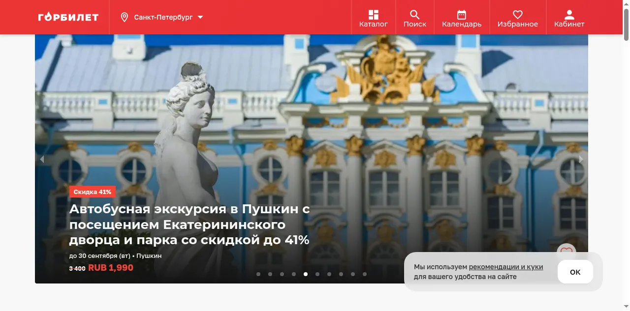 Preview of gorbilet.com