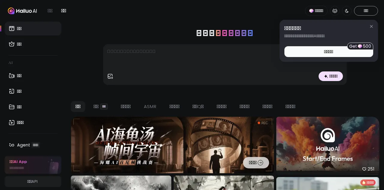Preview of hailuoai.com