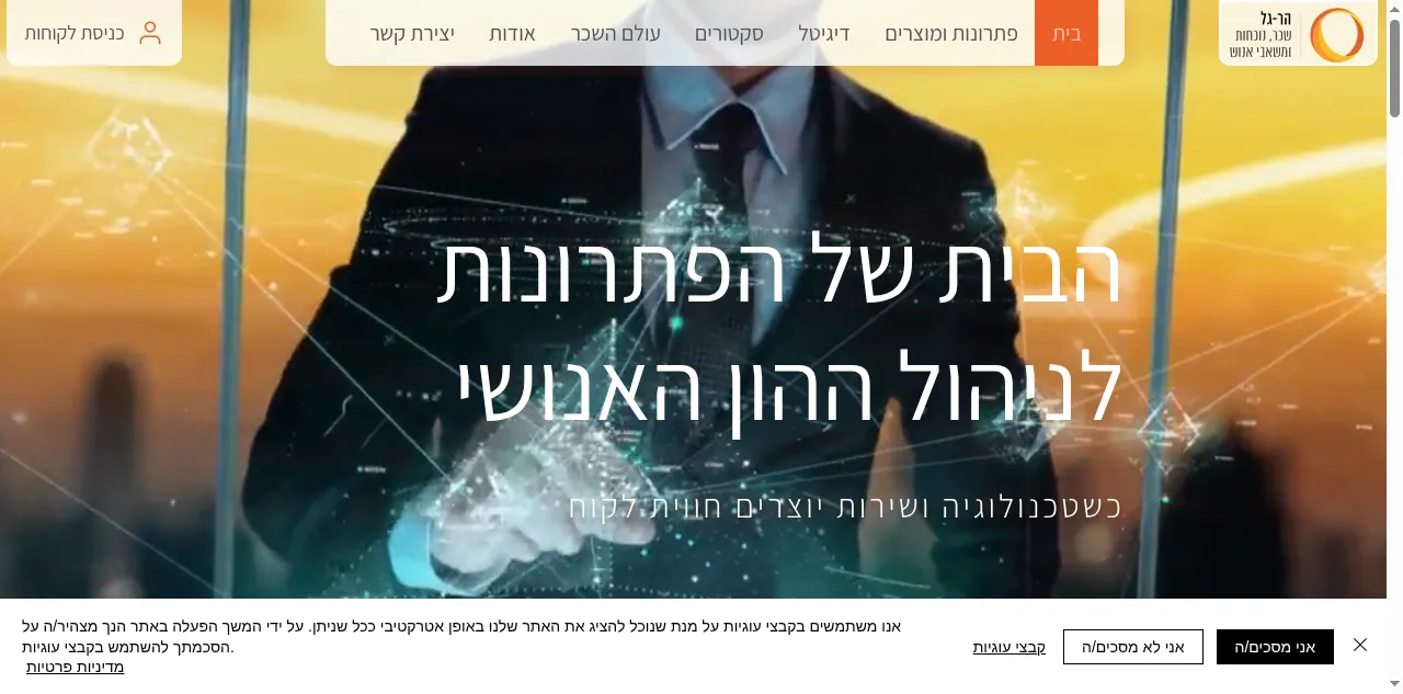Preview of hargal.co.il