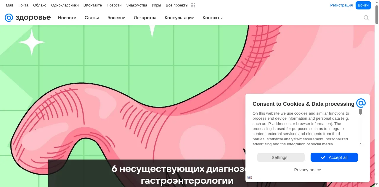 Preview of health.mail.ru