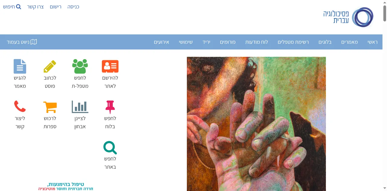 Preview of hebpsy.net