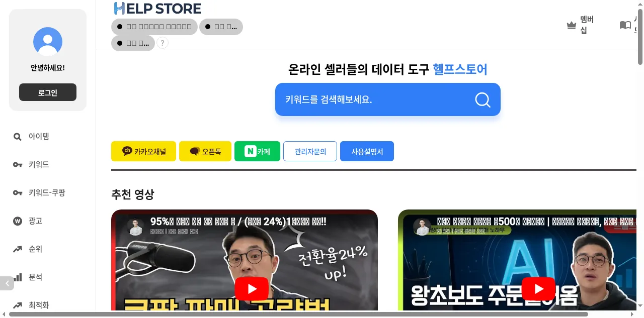 Preview of helpstore.shop