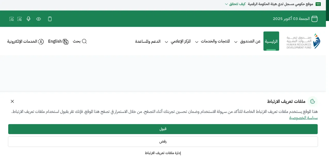 Preview of hrdf.org.sa