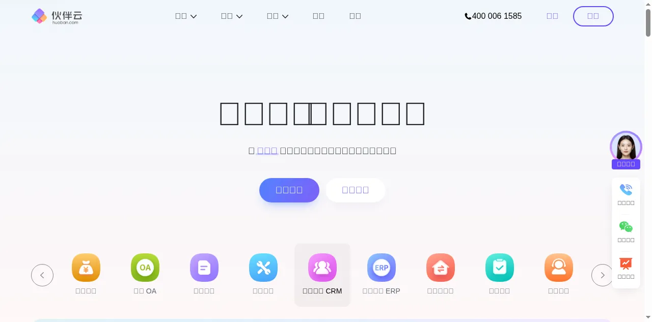 Preview of huoban.com
