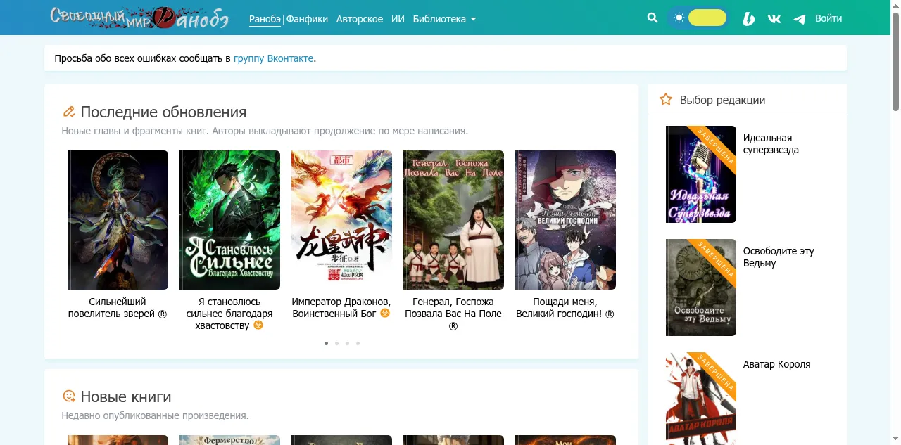 Preview of ifreedom.su