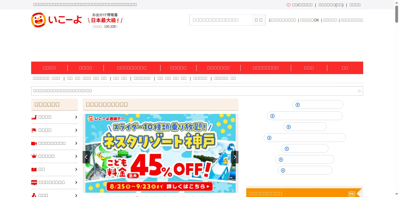Preview of iko-yo.net