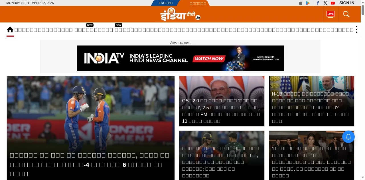 Preview of indiatv.in