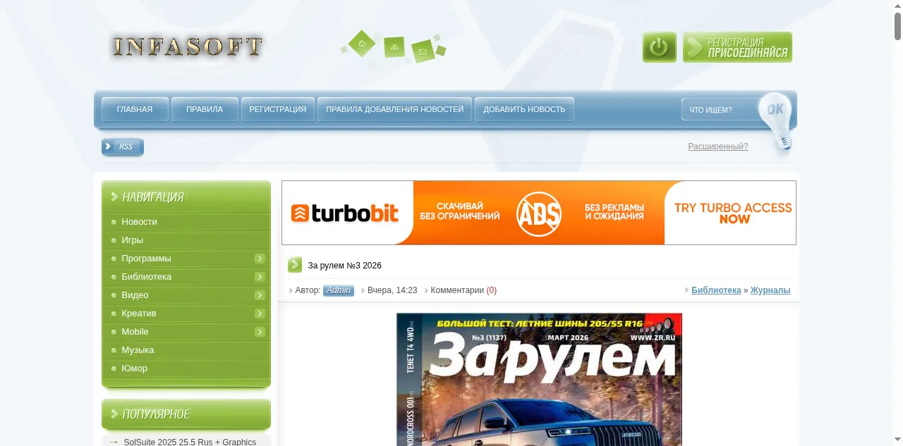 Preview of infasoft.su