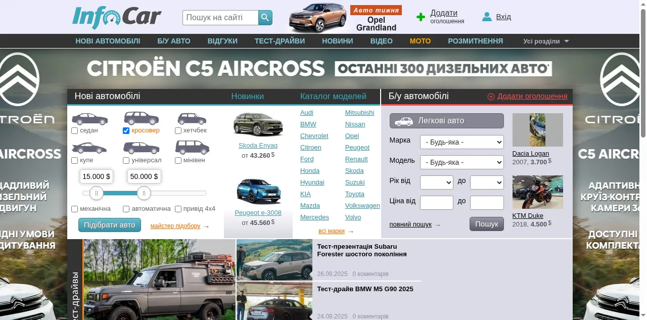 Preview of infocar.ua