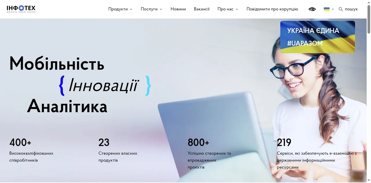 Preview of infotech.gov.ua