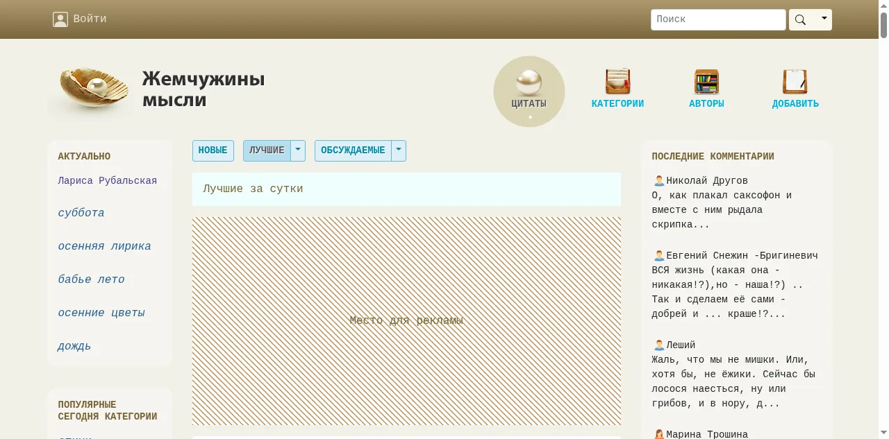 Preview of inpearls.ru