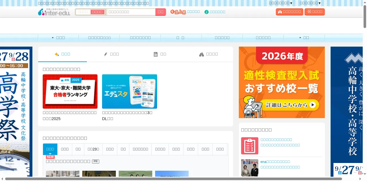 Preview of inter-edu.com