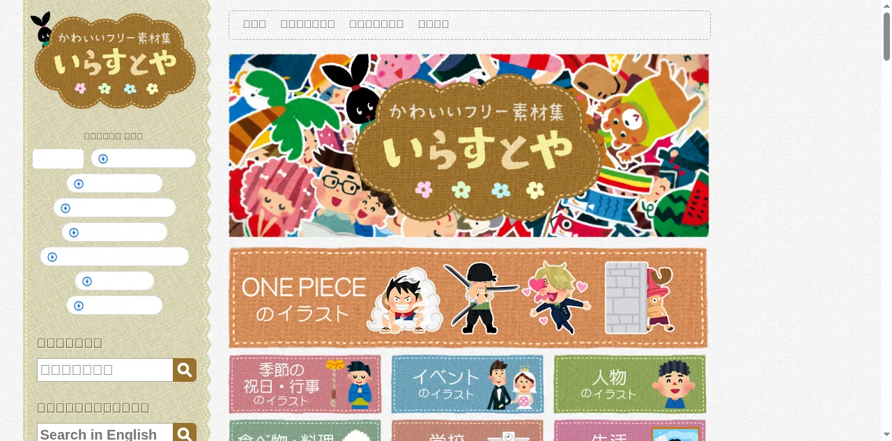 Preview of irasutoya.com
