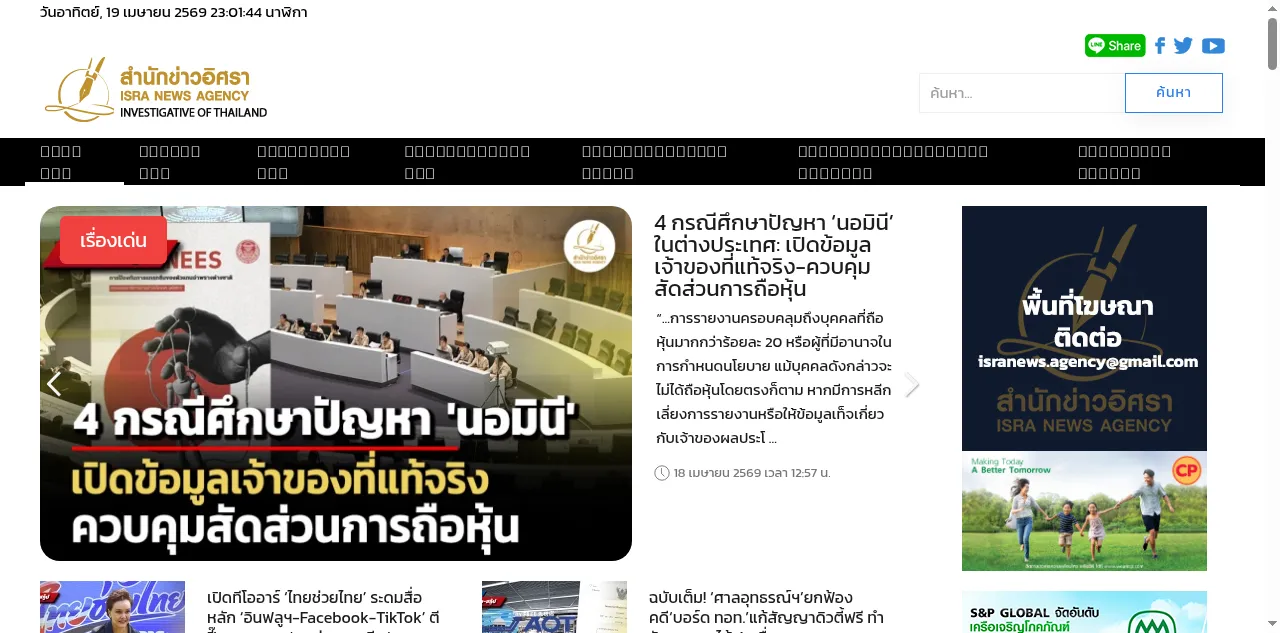 Preview of isranews.org