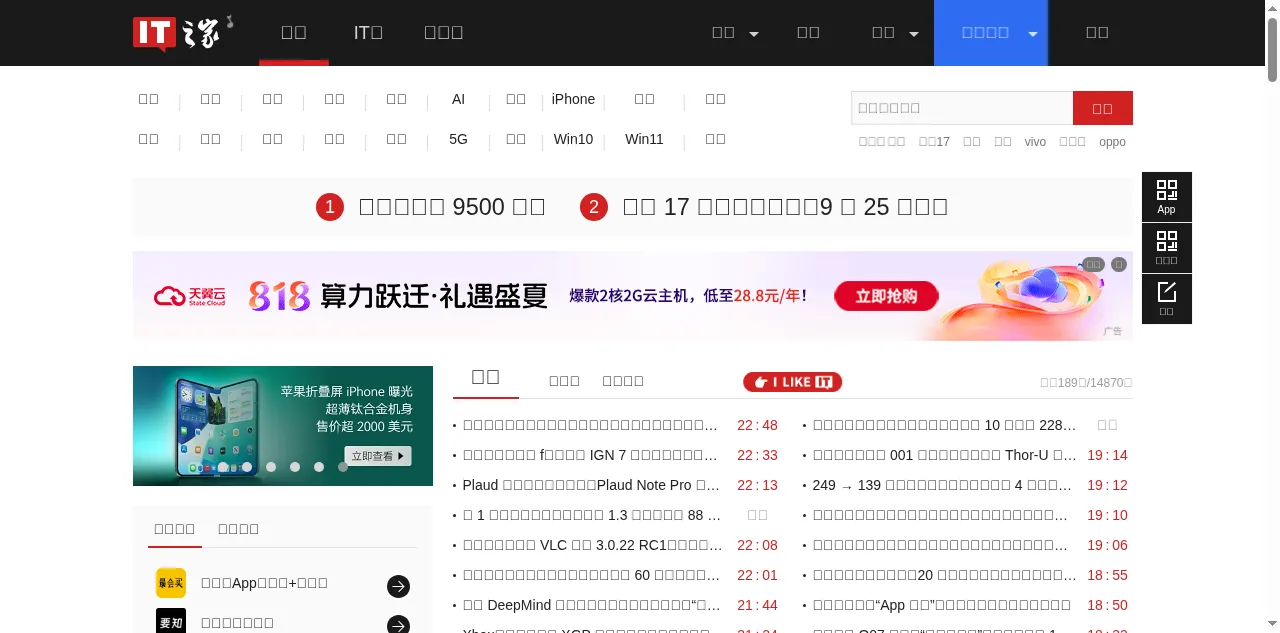Preview of ithome.com