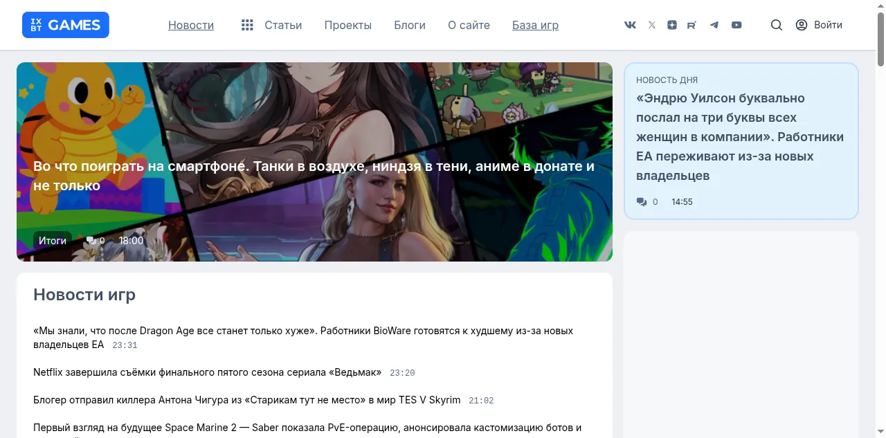 Preview of ixbt.games
