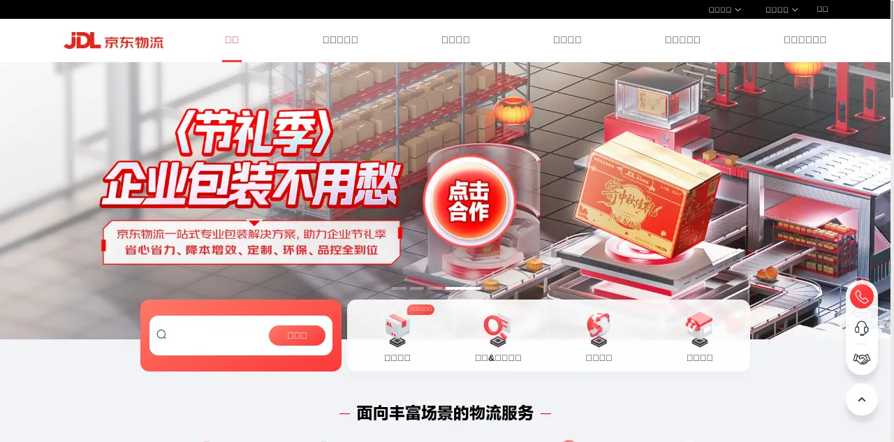 Preview of jdl.com