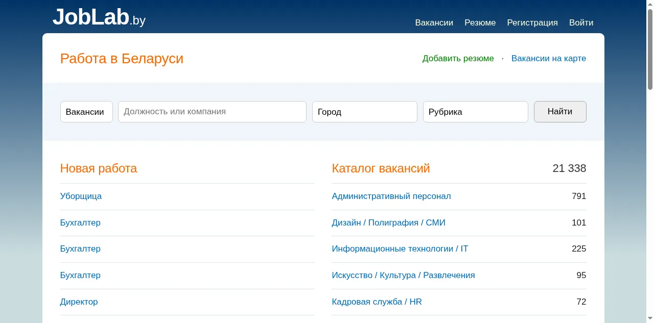 Preview of joblab.by