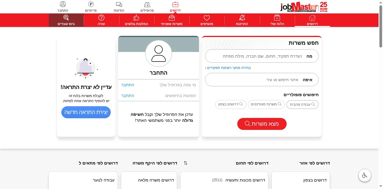 Preview of jobmaster.co.il