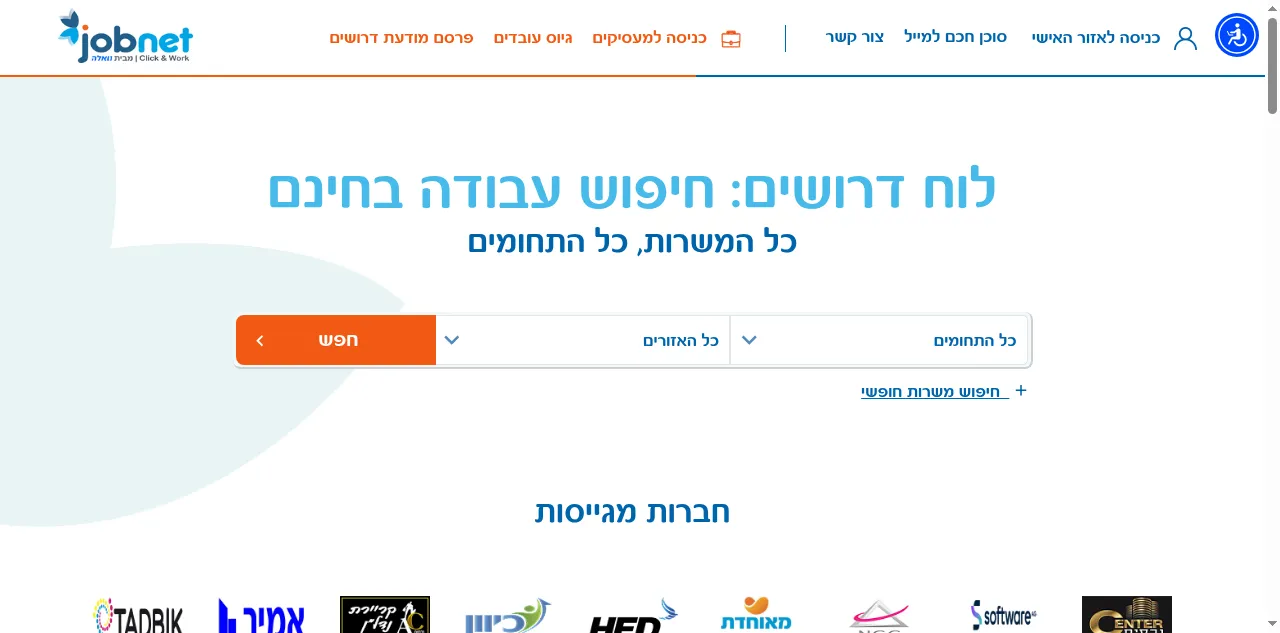 Preview of jobnet.co.il