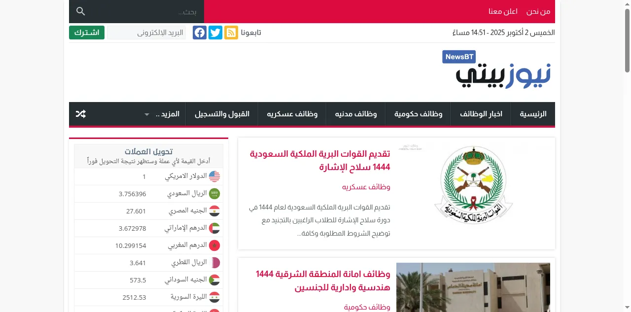 Preview of jobsalyawm.pro
