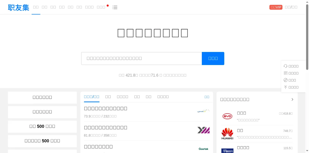 Preview of jobui.com