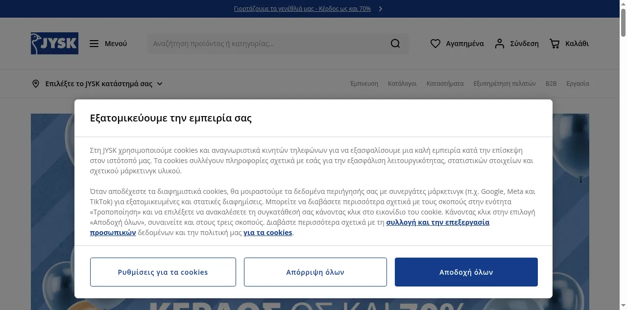 Preview of jysk.gr