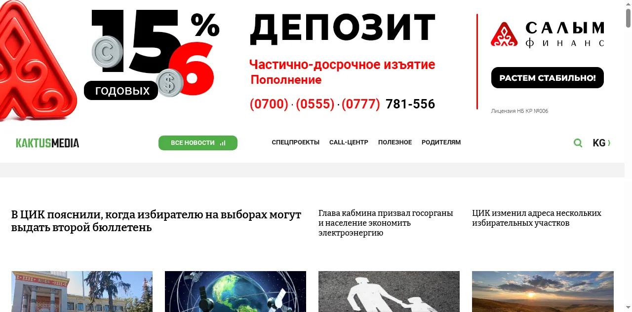 Preview of kaktus.media
