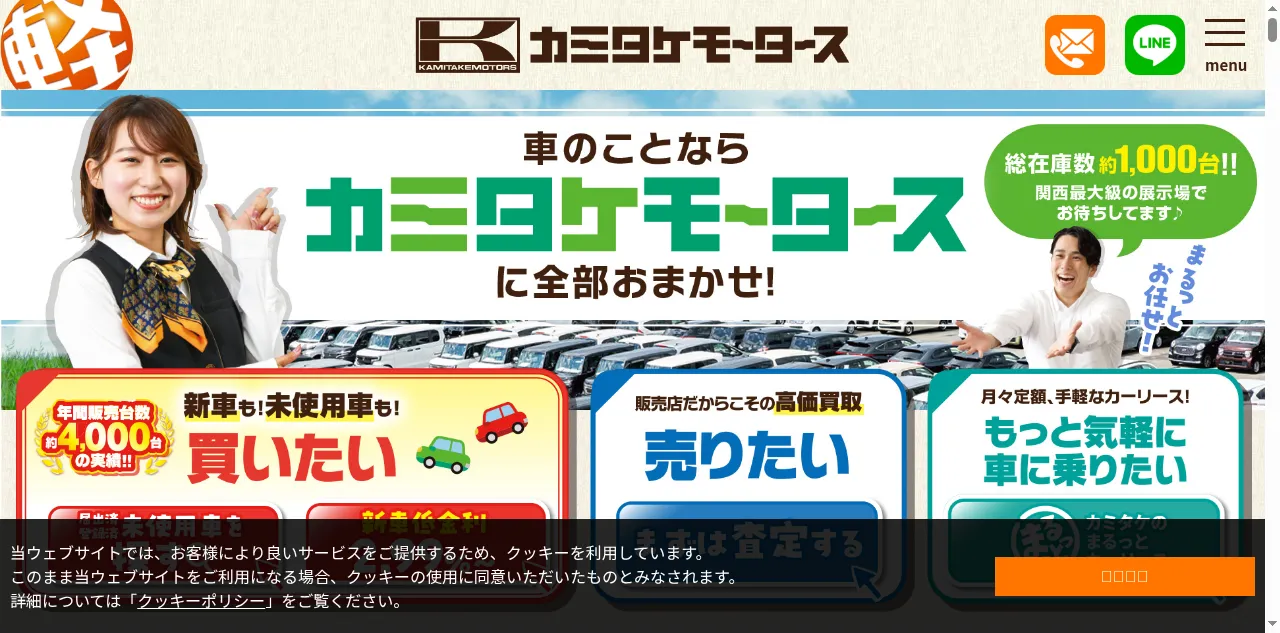 Preview of kamitake.net
