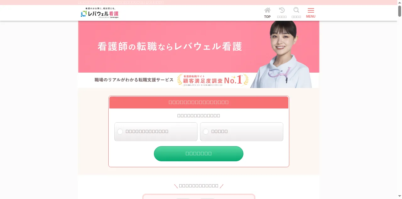 Preview of kango-oshigoto.jp