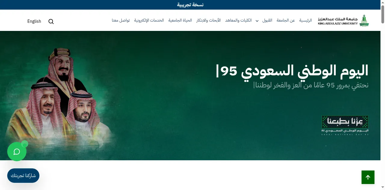 Preview of kau.edu.sa