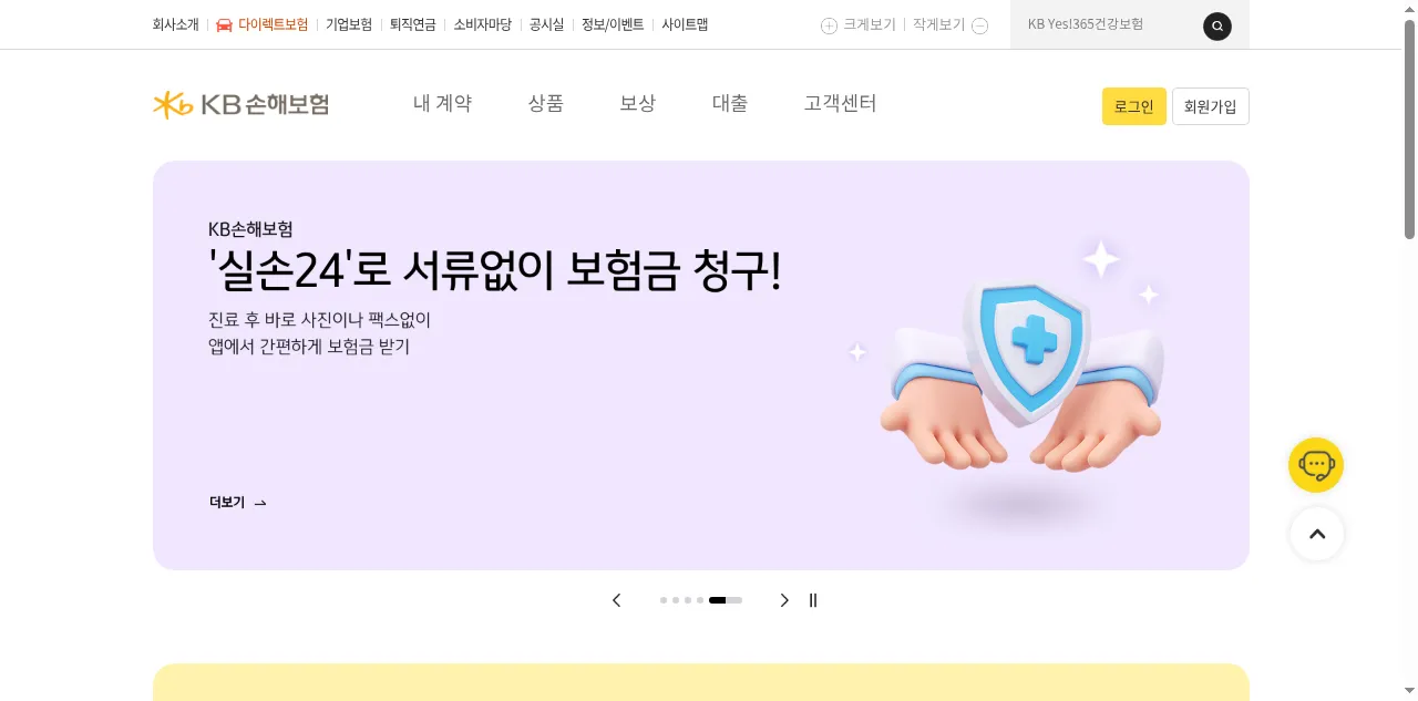 Preview of kbinsure.co.kr