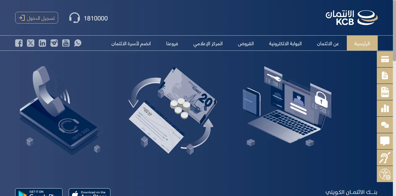 Preview of kcb.gov.kw