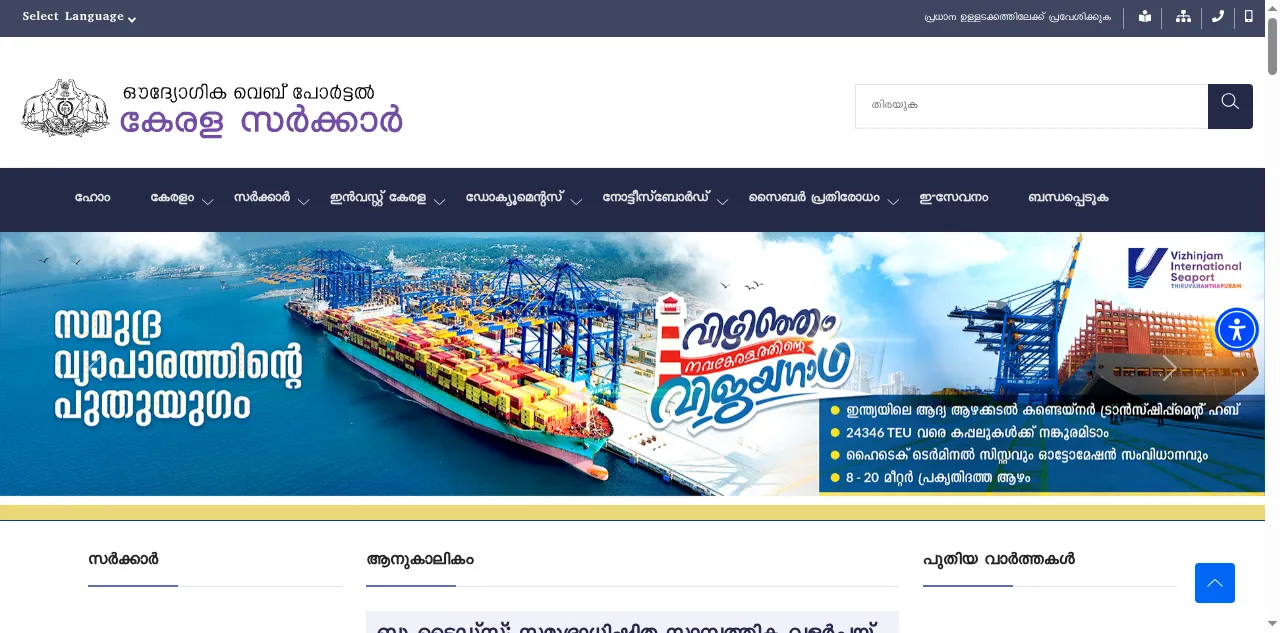 Preview of kerala.gov.in