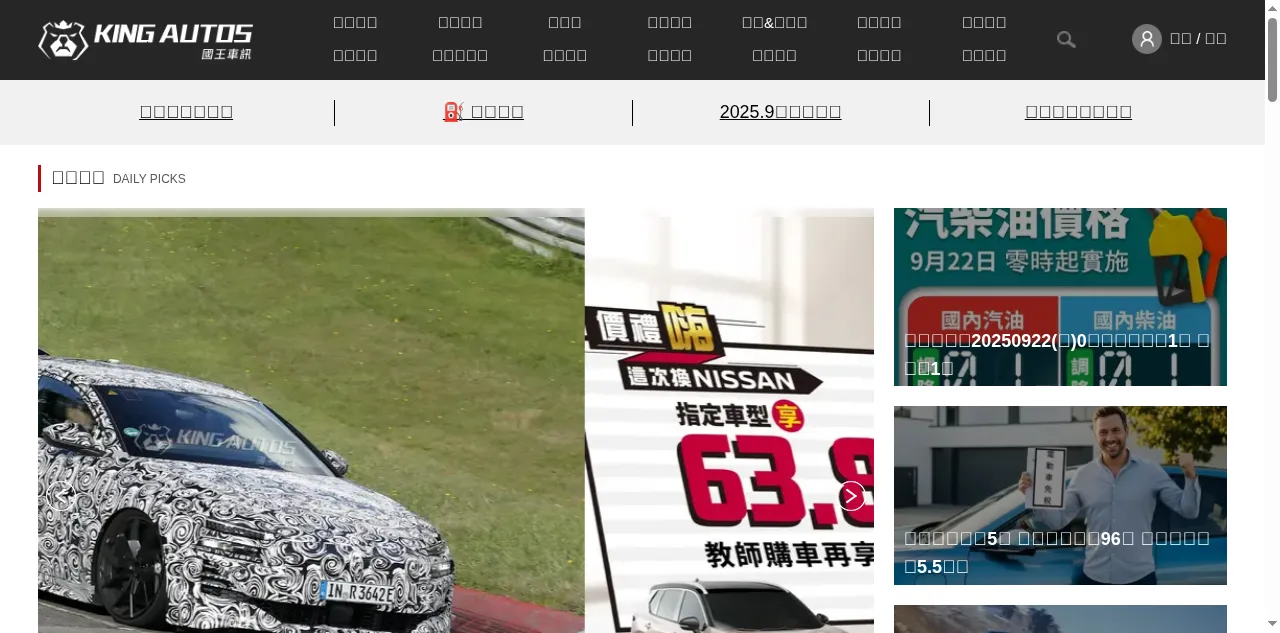 Preview of kingautos.net