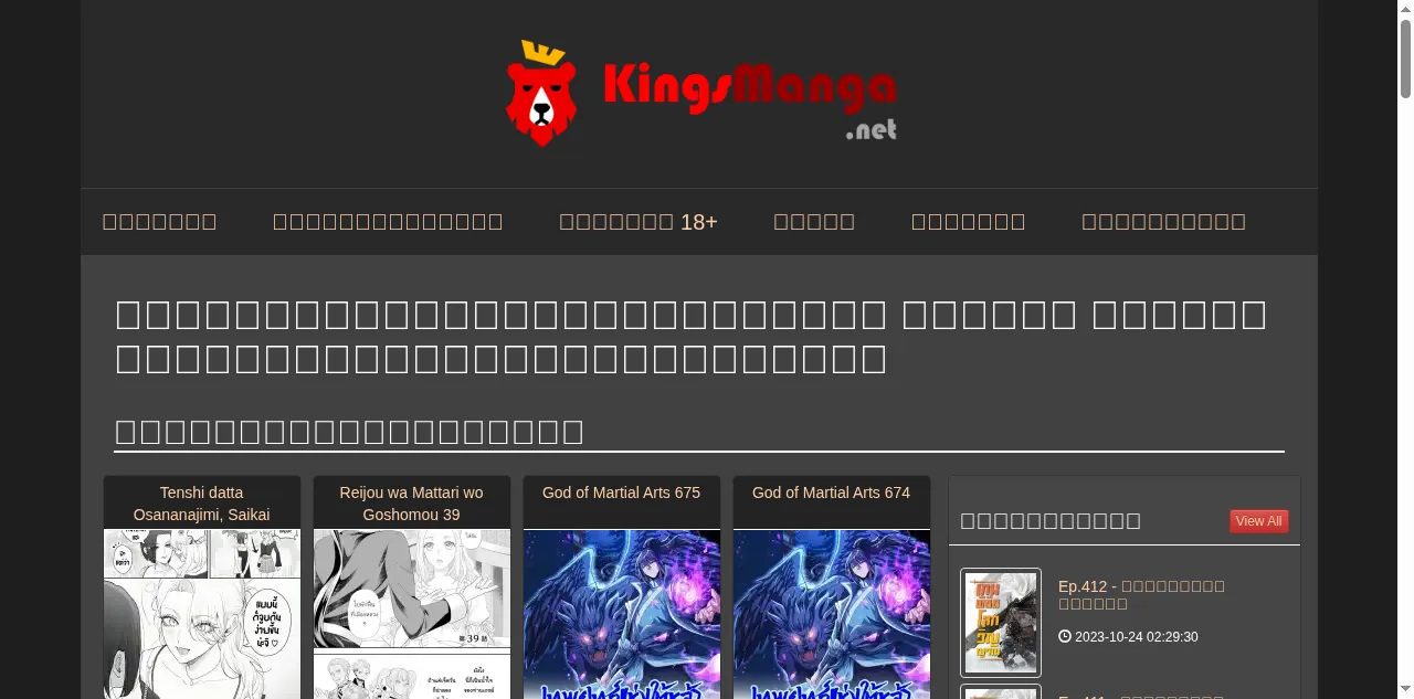 Preview of kingsmanga.net