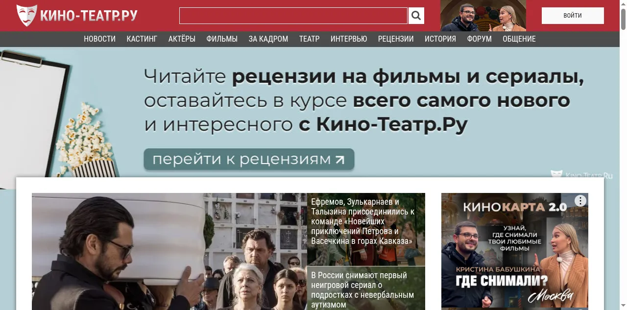 Preview of kino-teatr.ru