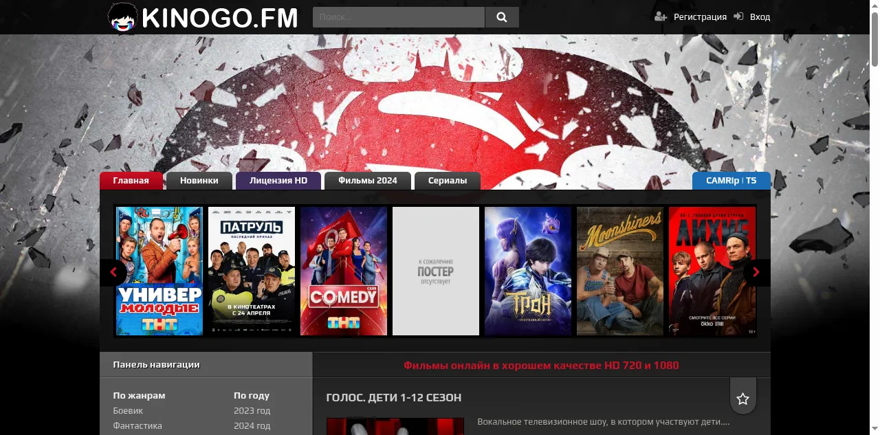 Preview of kinogobiz.fm