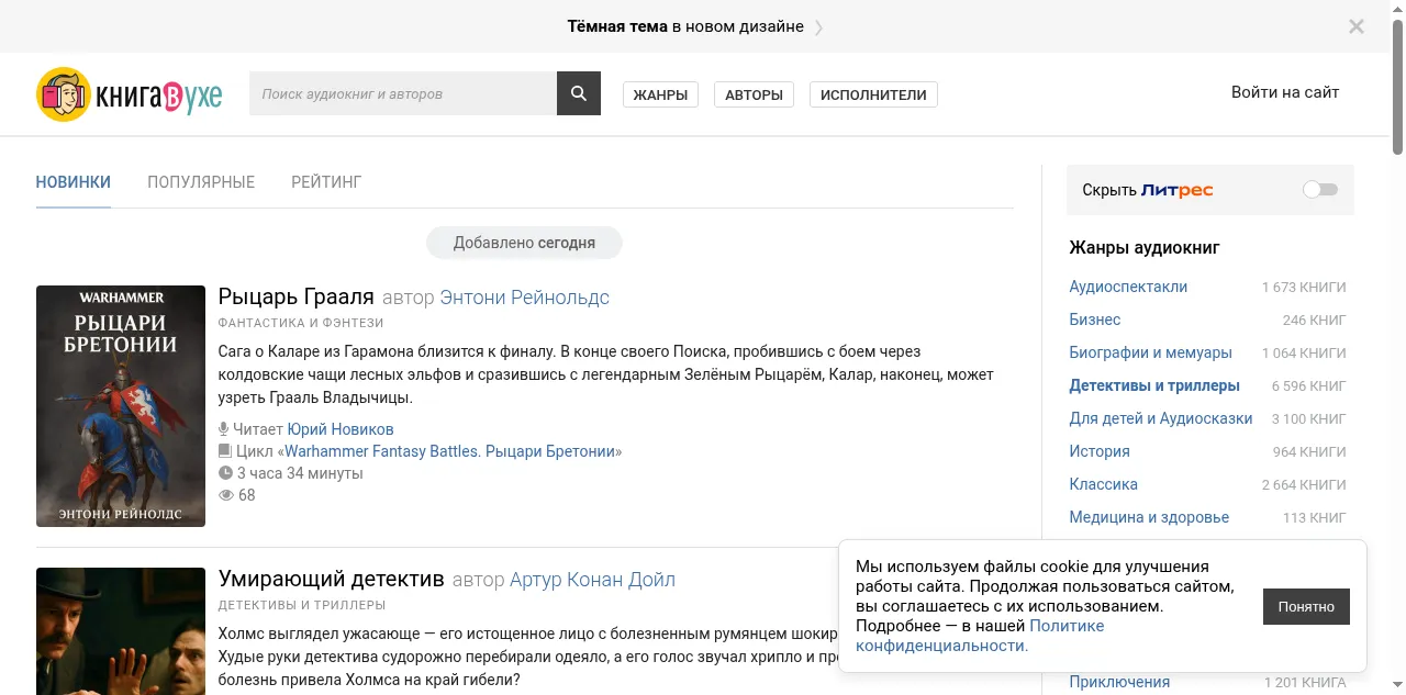 Preview of knigavuhe.org
