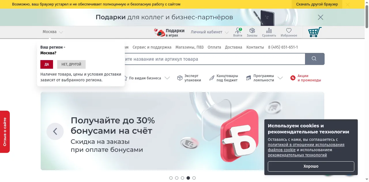 Preview of komus.ru
